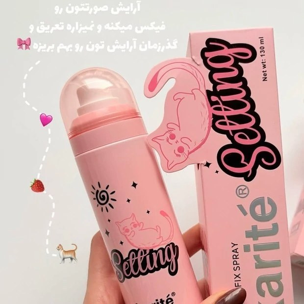 اسپری فیکس (تثبیت کننده و افزایش ماندگاری آرایش)پیشی صورتی کاریته با خاصیت آبرسانی عالی 130 میل اسپری فیکساتور صورتی