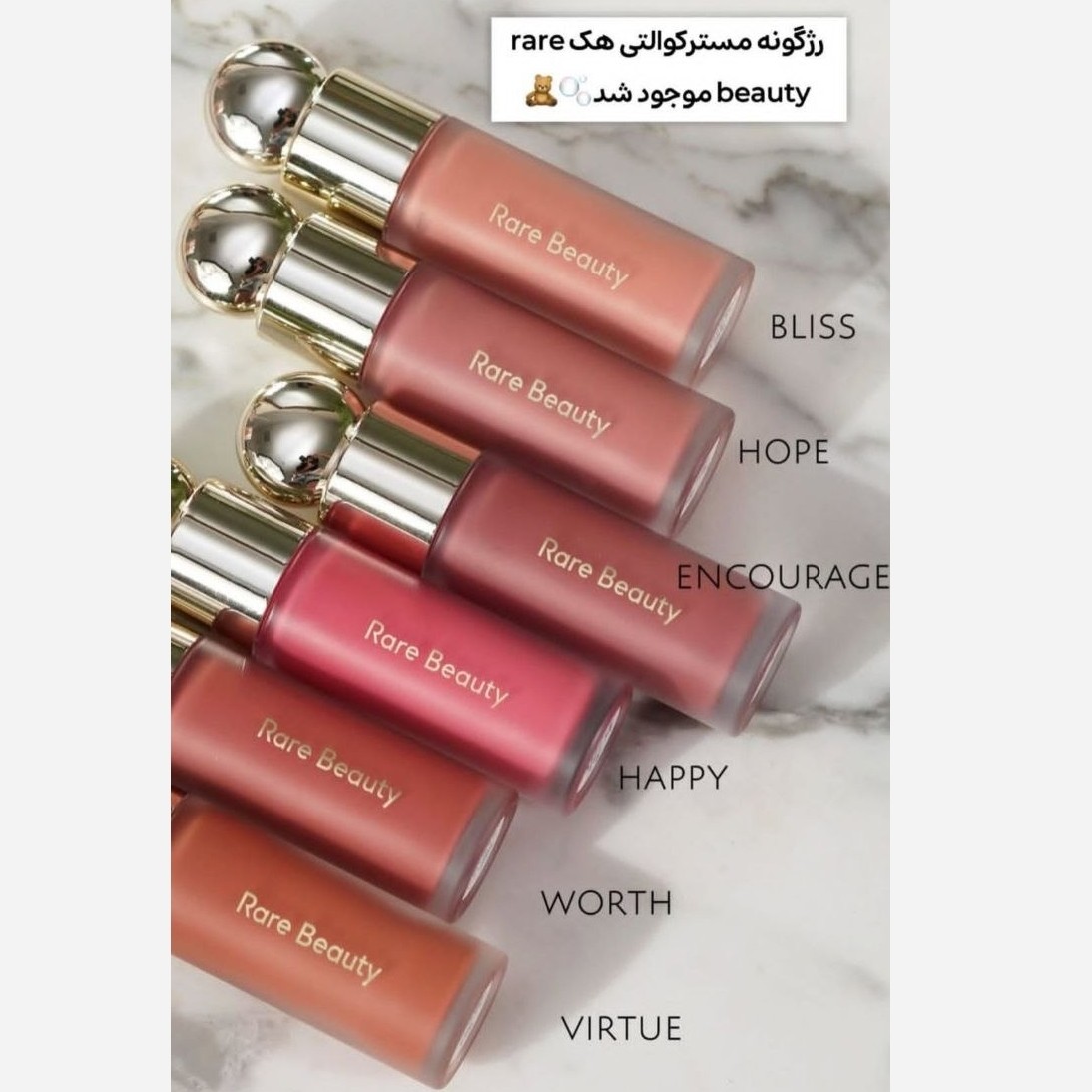 رژگونه مایع Rare Beauty رژگونه مستر کوالتی برند Rare Beauty رژگونه مایع رر بیوتی