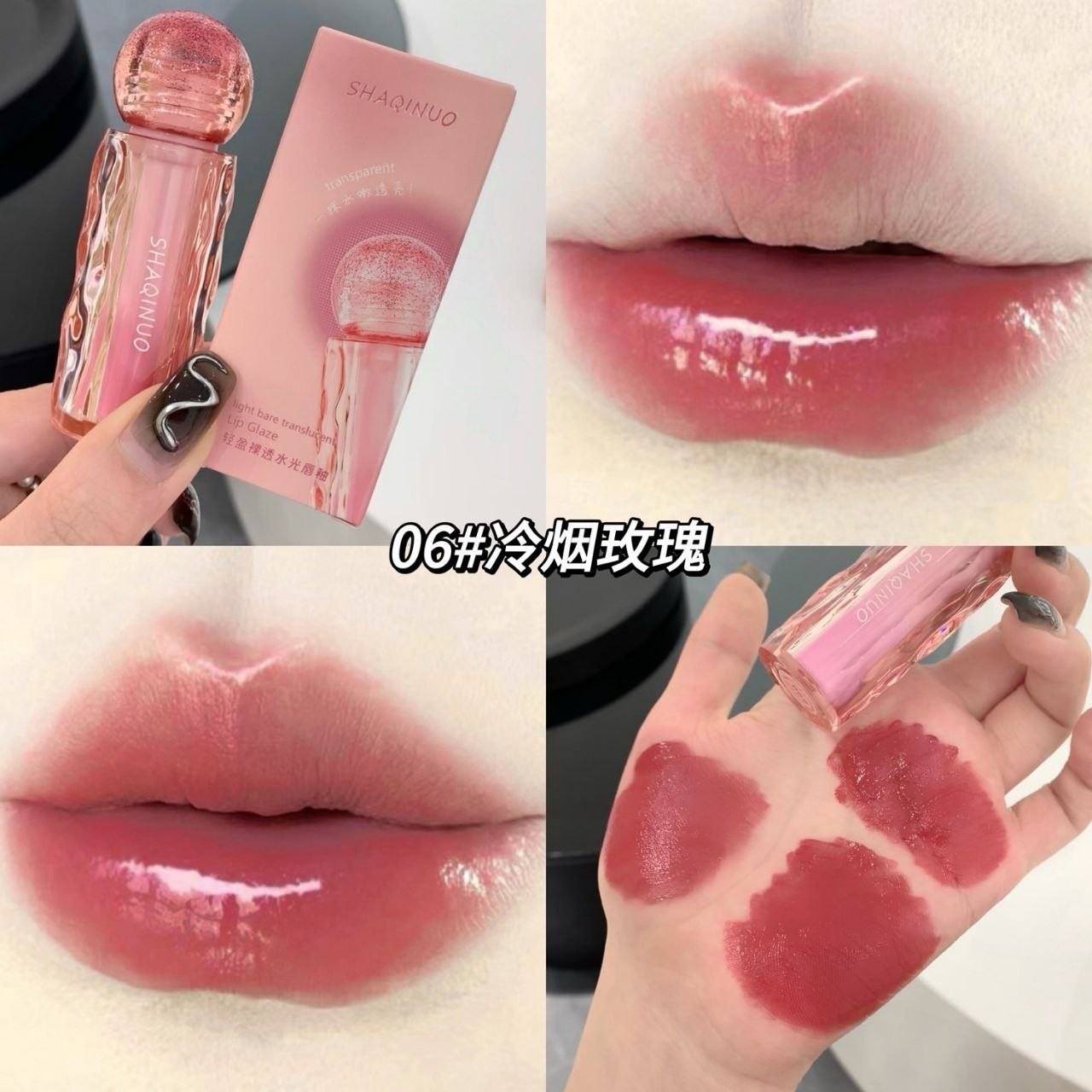 رژلب خیس کره ای لیپ گلاس شیشه ای برند shaqinuo رژلب تینتی