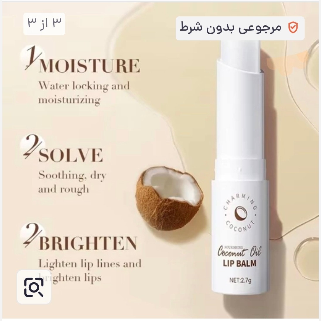 بالم لب نارگیل سادور لیپ بالم نارگیل آبرسان و ترمیم کننده لب SADOER