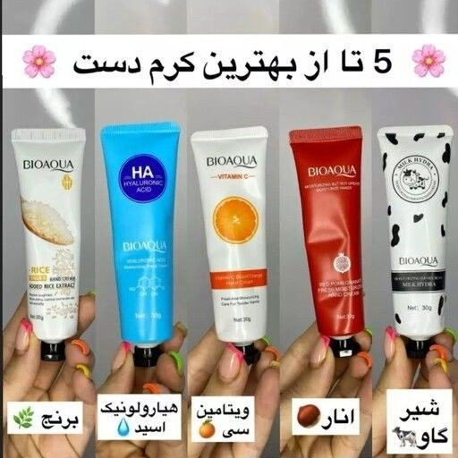 کرم مرطوب کننده دست بیوآکوا 30 گرم