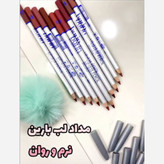 مداد لب بارین رژلب مدادی بارین خط لب بارین رژلب بارین