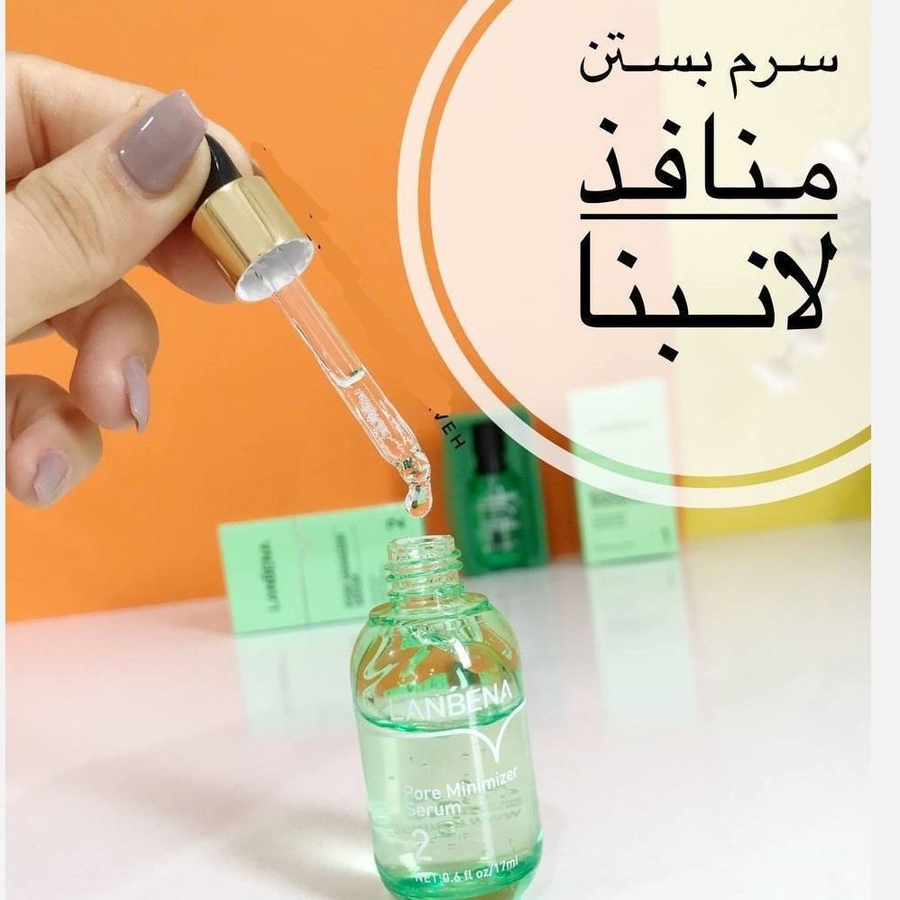 سرم کوچک کننده منافذ لانبنا سرم بستن منافذ صورت
