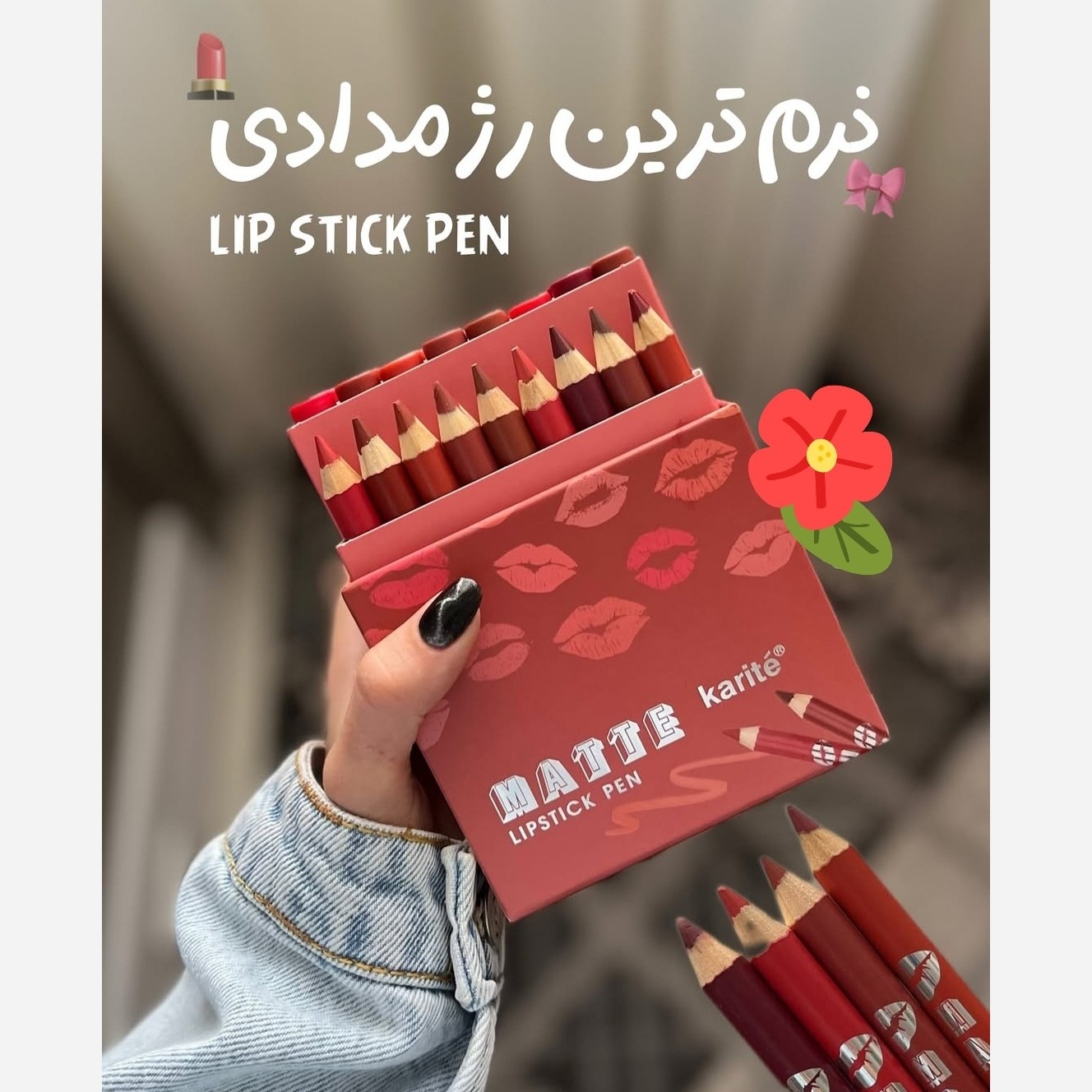 رژلب مدادی نرم و باکیفیت خط لب