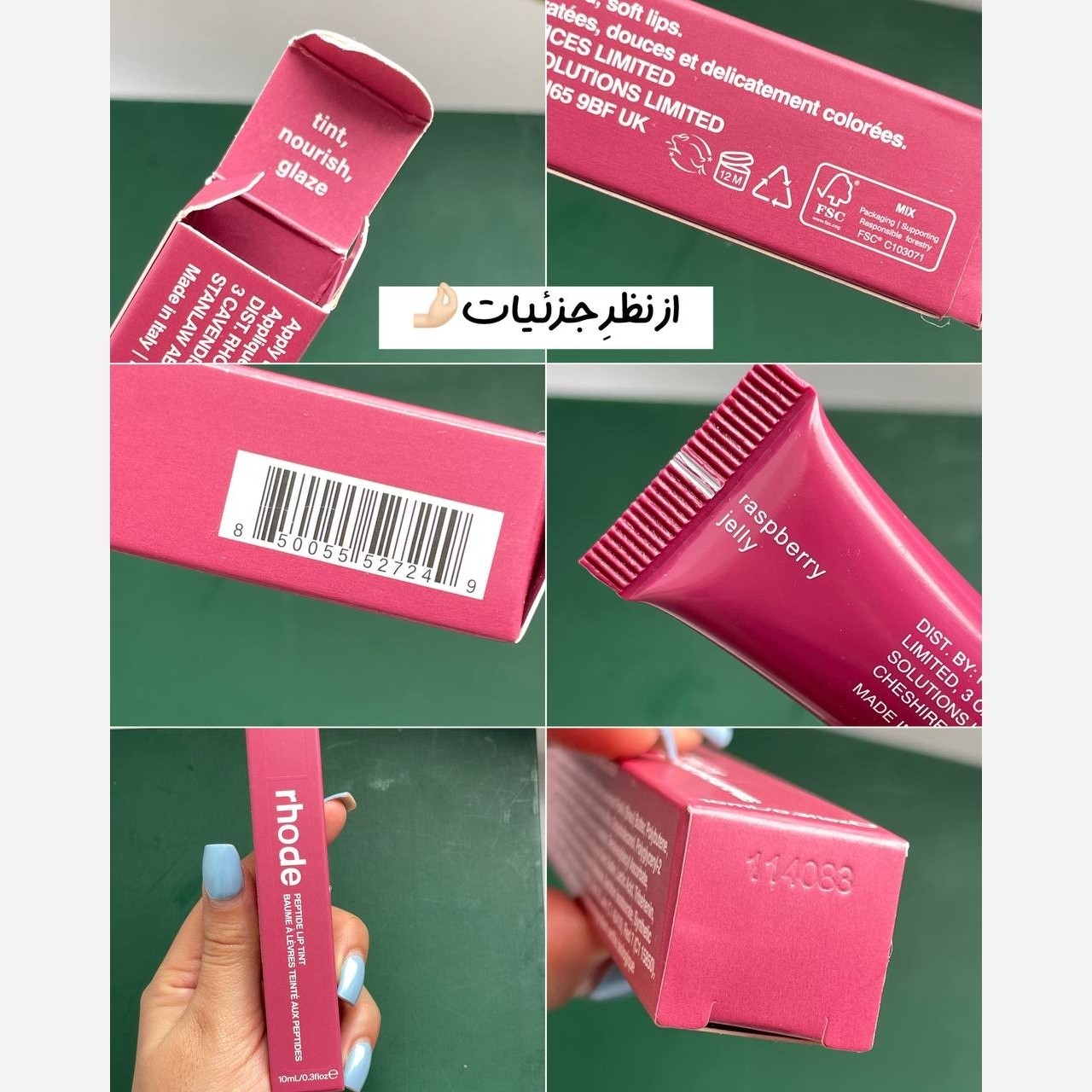 لیپ گلاس رود rhode (هک رود روی محصول)