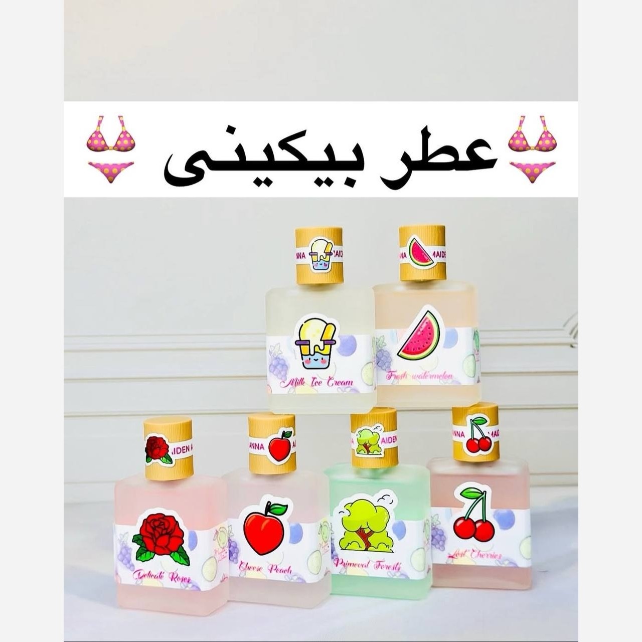 عطر خوشبوکننده بیکینی ANA