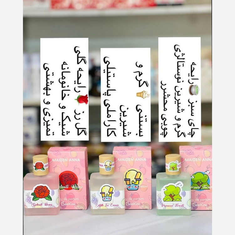 عطر خوشبوکننده بیکینی ANA
