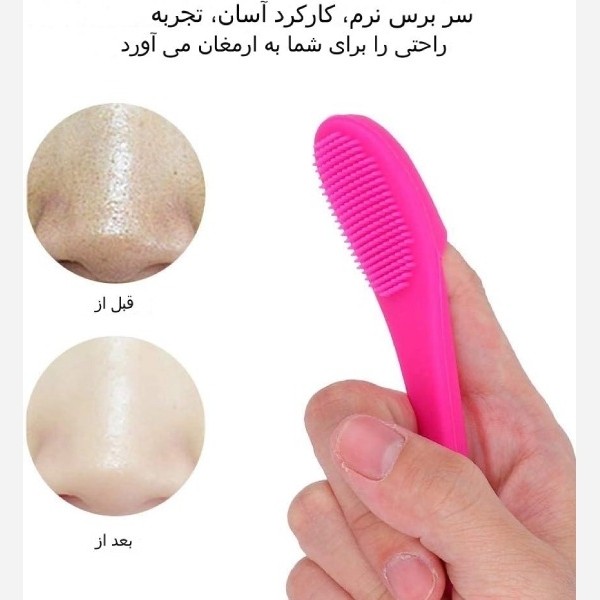 فیس براش انگشتی
