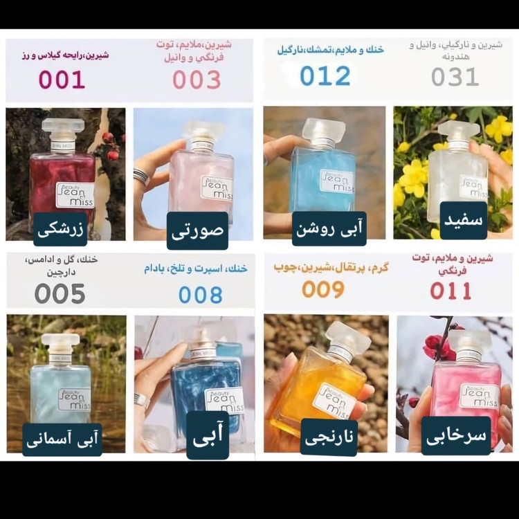بادی اسپلش شاین دار بادی اسپلش جین میس با ماندگاری بالا 50 میل