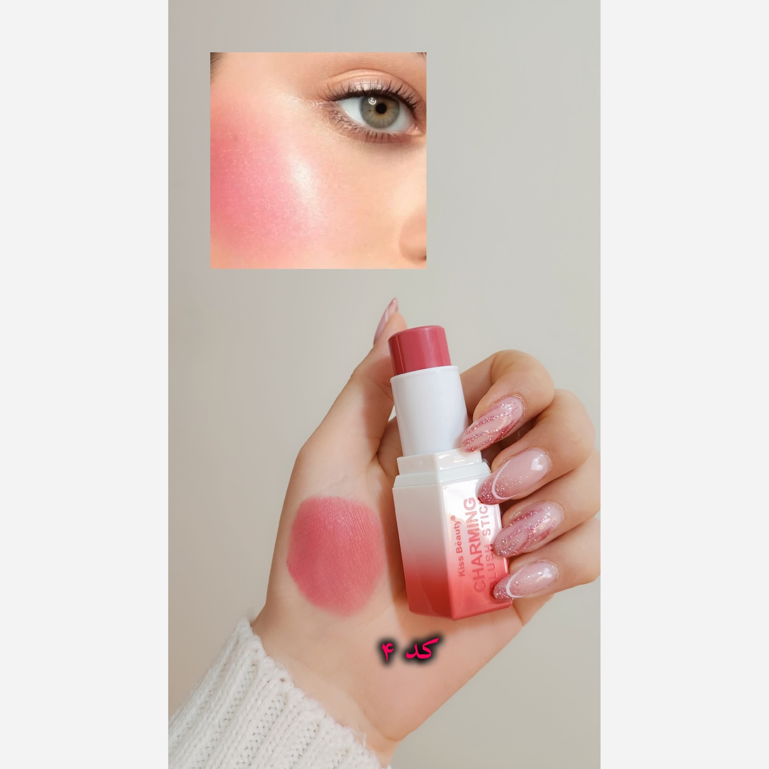 رژگونه استیکی با پوکه جذاب