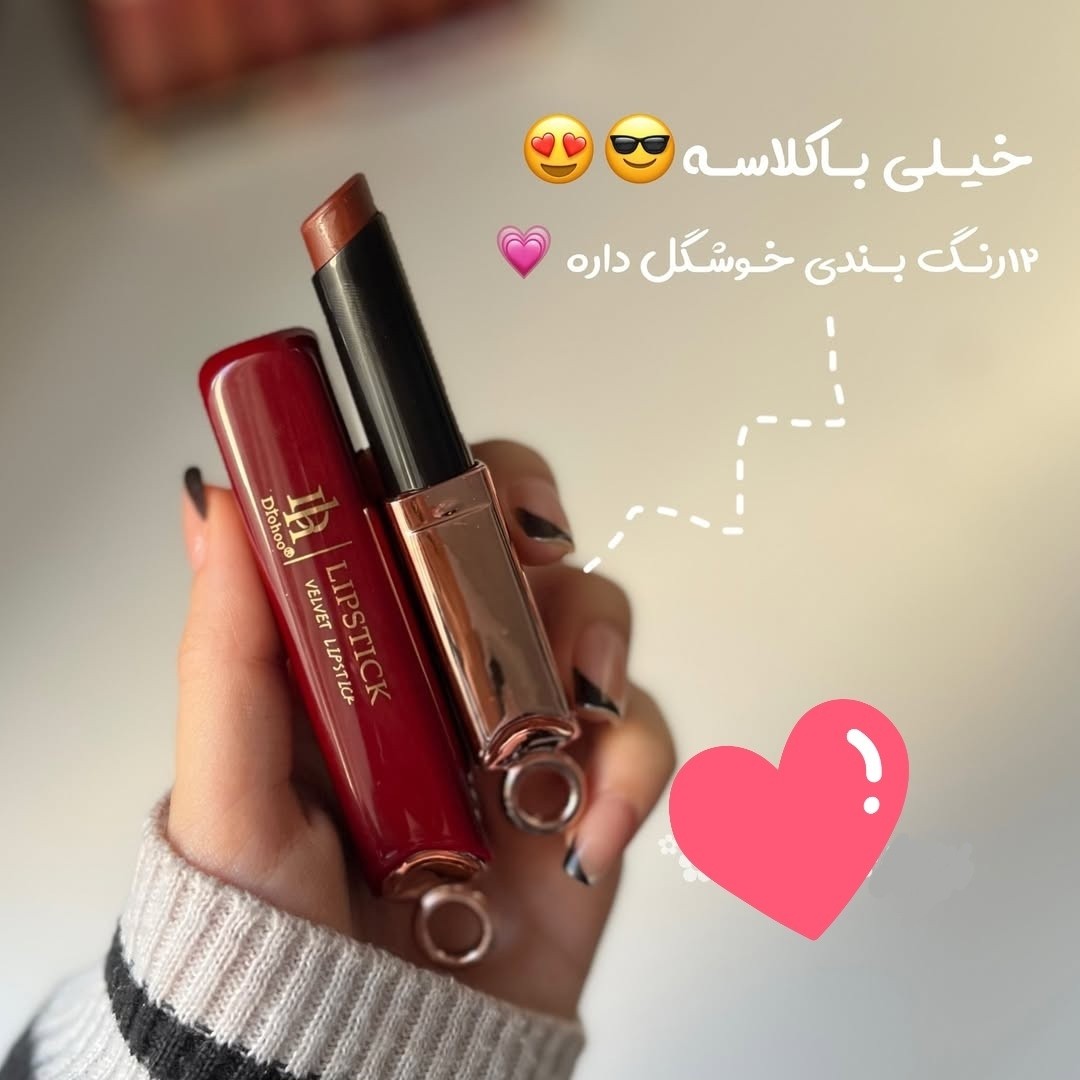 رژلب جامد طرح دیور رژلب مات