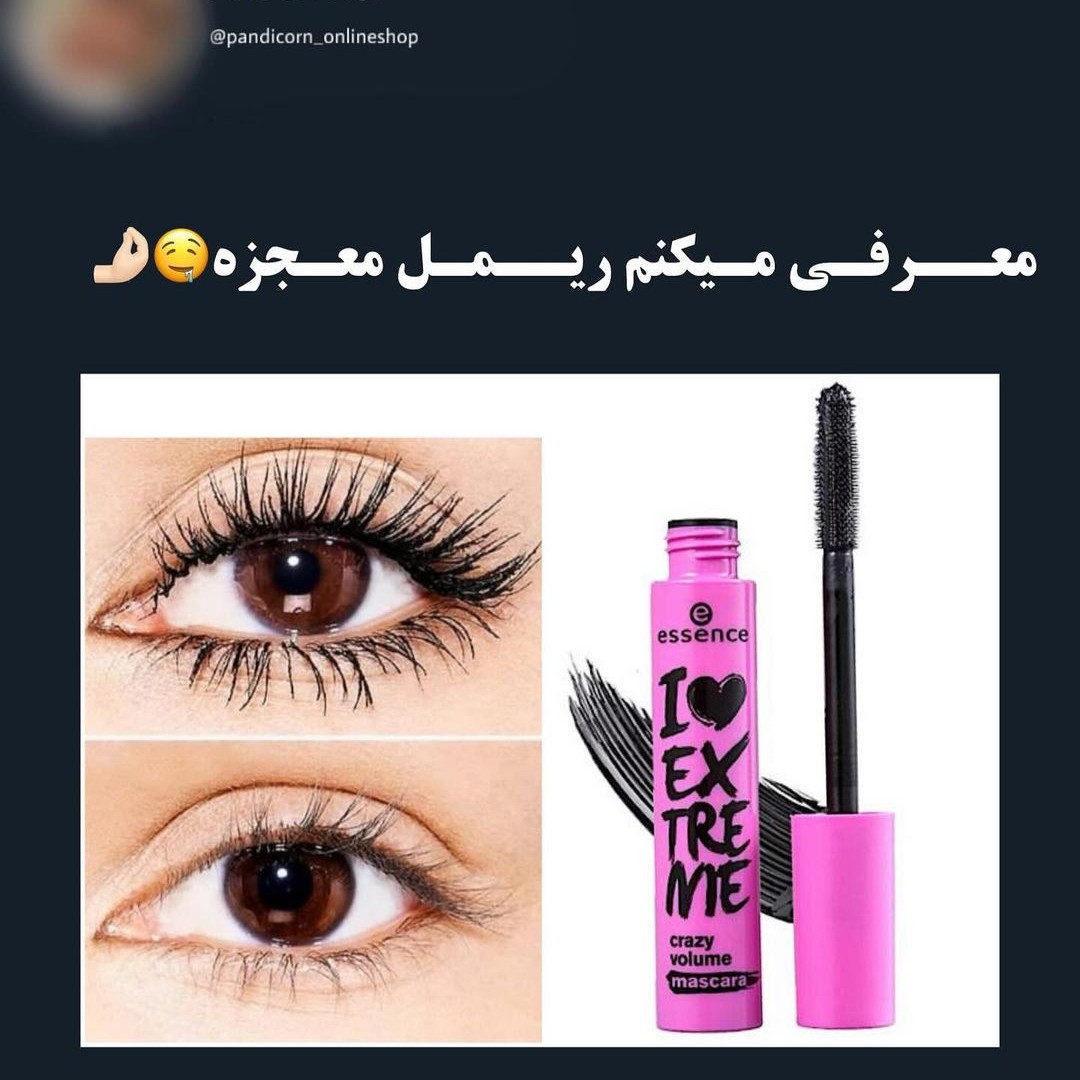 ریمل اسنس صورتی های کپی ریمل بلندکننده