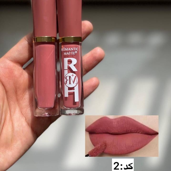 رژلب مایع مات و گوشتی رمانتیک مات رژلب 24 ساعته رژلب مات و مخملی