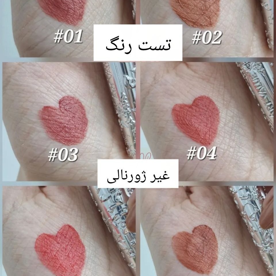 رژلب مات مخملی سلطنتی art value رژلب مخملی کره ای پینترستی