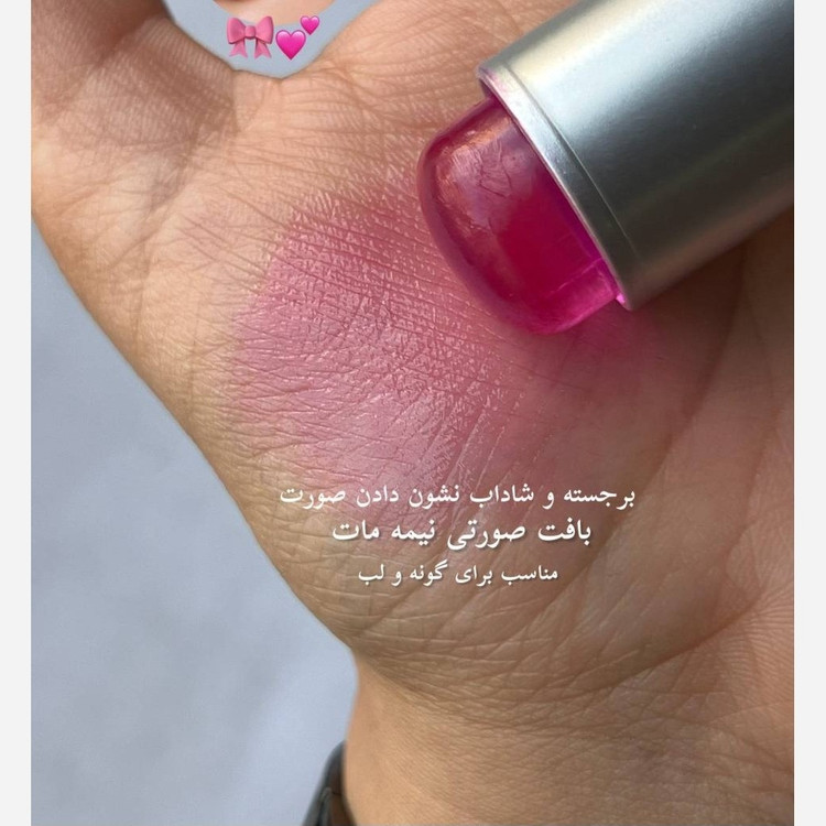 رژگونه حرارتی شیشه ای طرح شیگلم برند اولیبالا OLIBOLLA (معروف به رژگونه ژله ای)