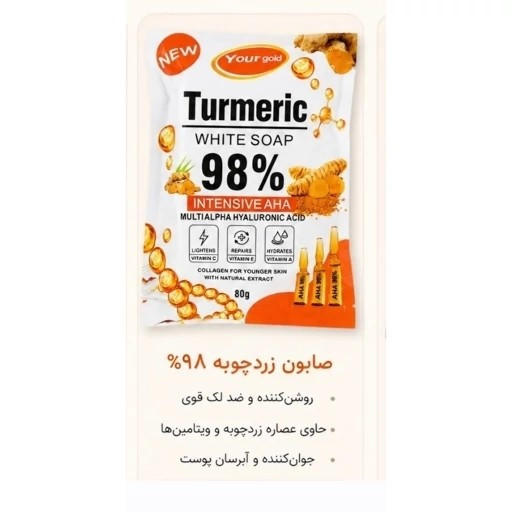 صابون سفید کننده طلای زردچوبه turmeric صابون سفید کننده زردچوبه ووت گلد صابون زردچوبه