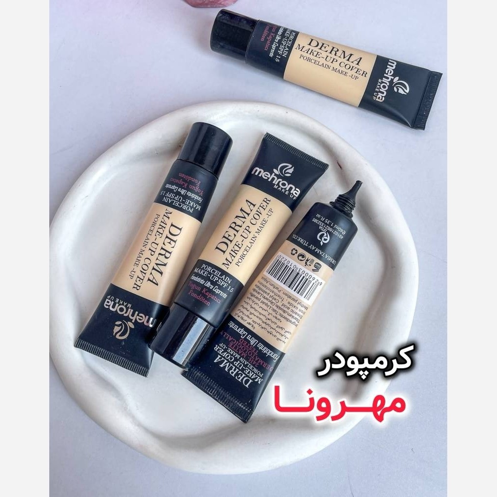 کرم پودر مهرونا با spf 15 کرمپودر مهرونا با ضدآفتاب SPF15