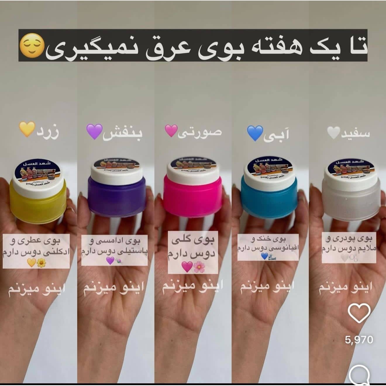 کرم عطر بدن شهد عسل خلیجی اصل،باکیفیت و خوشبو کرم گیاهی شهد العسل ضد تعریق و سفید کننده