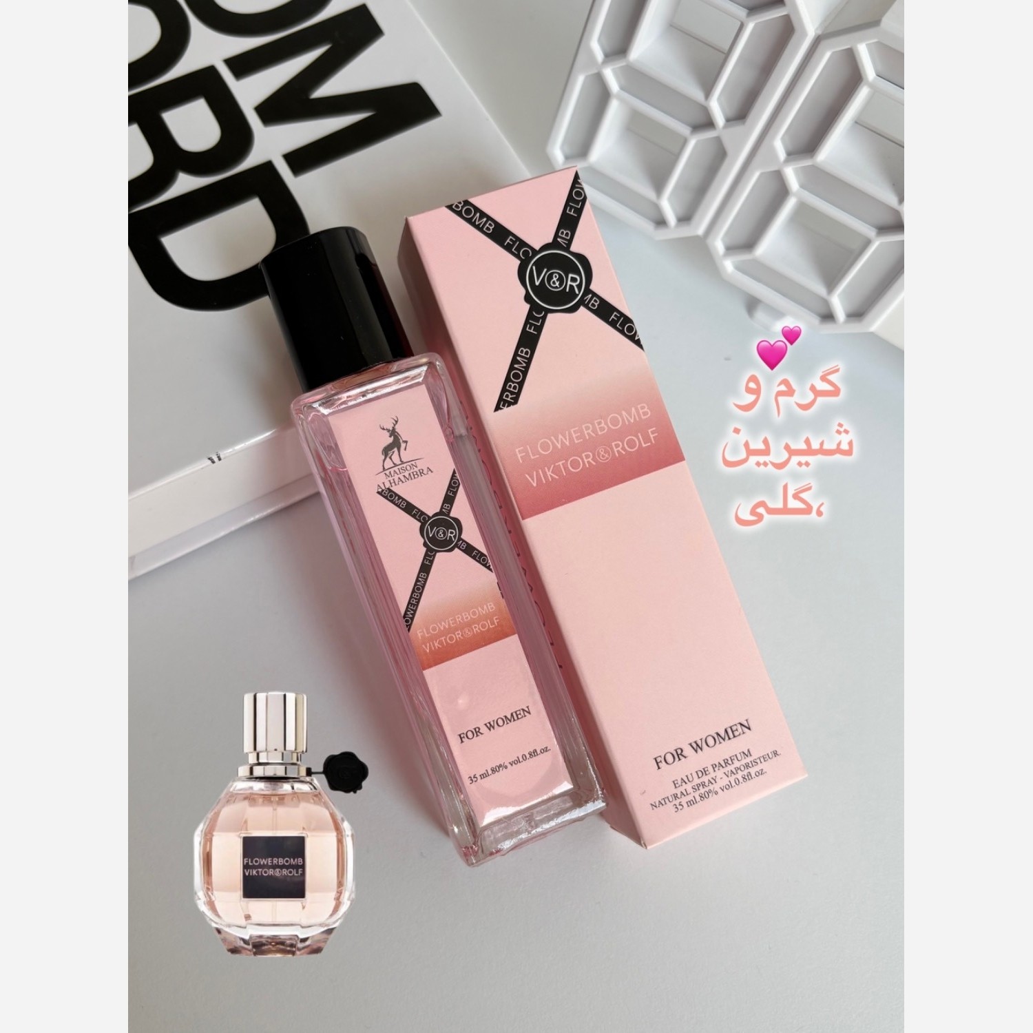 عطر فلاور بمب 35 میل الحمبرا FLOWER BOMB زنانه