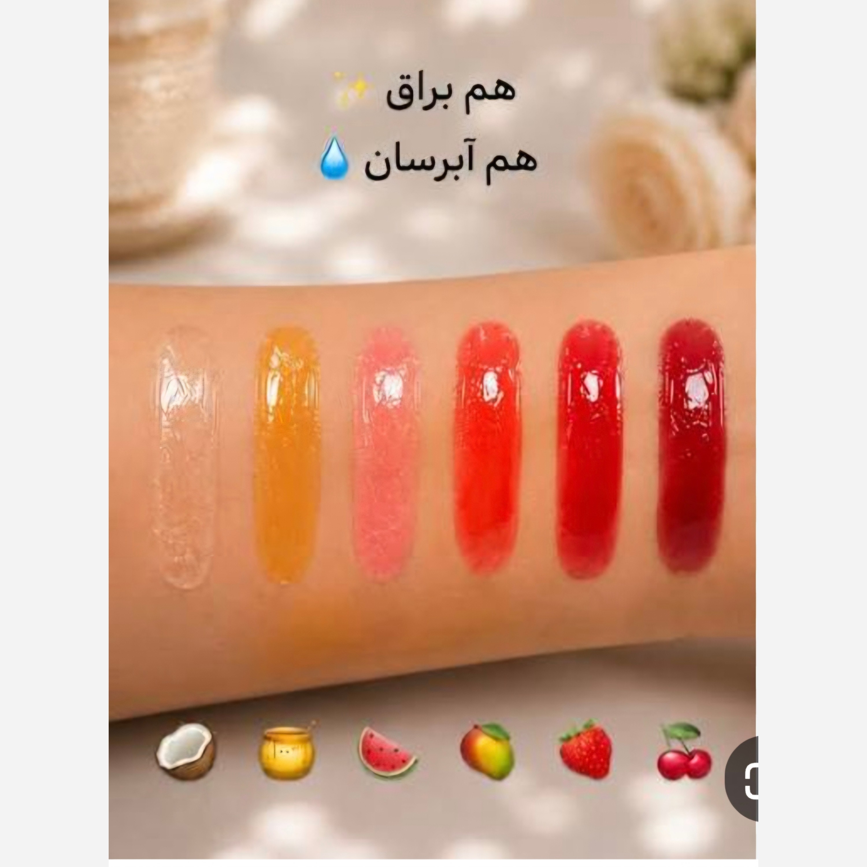 لیپ اویل گیسو مسترکوالیتی لیپ گلاس گیسو لیپگلاس شاین گیسو روغن لب gisou