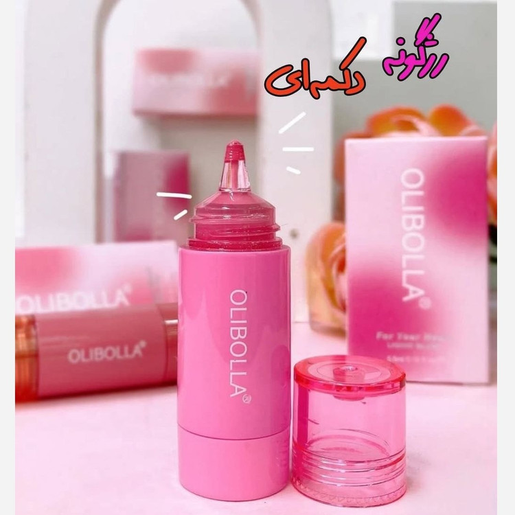 رژگونه مایع دکمه ای Olibolla رژگونه دکمه ای اولیبولا رژگونه دکمه ای
