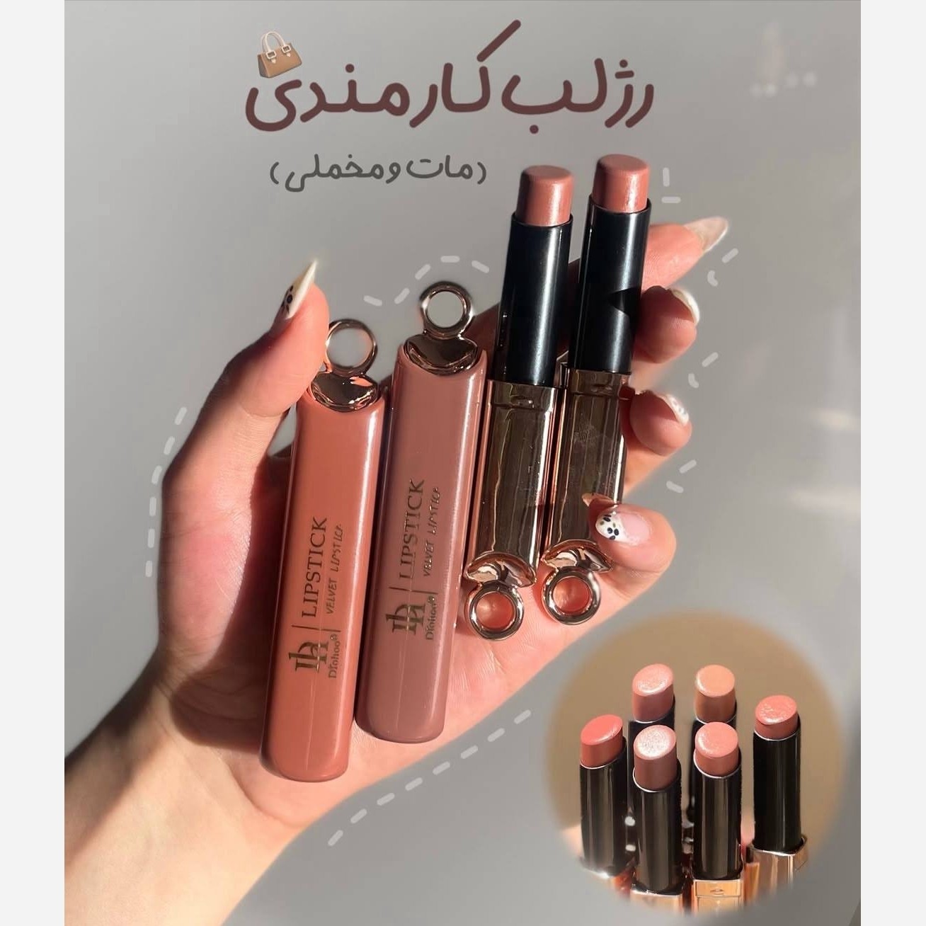 رژلب جامد استیکی Drohoo رژلب مات رژ لب جامد نود