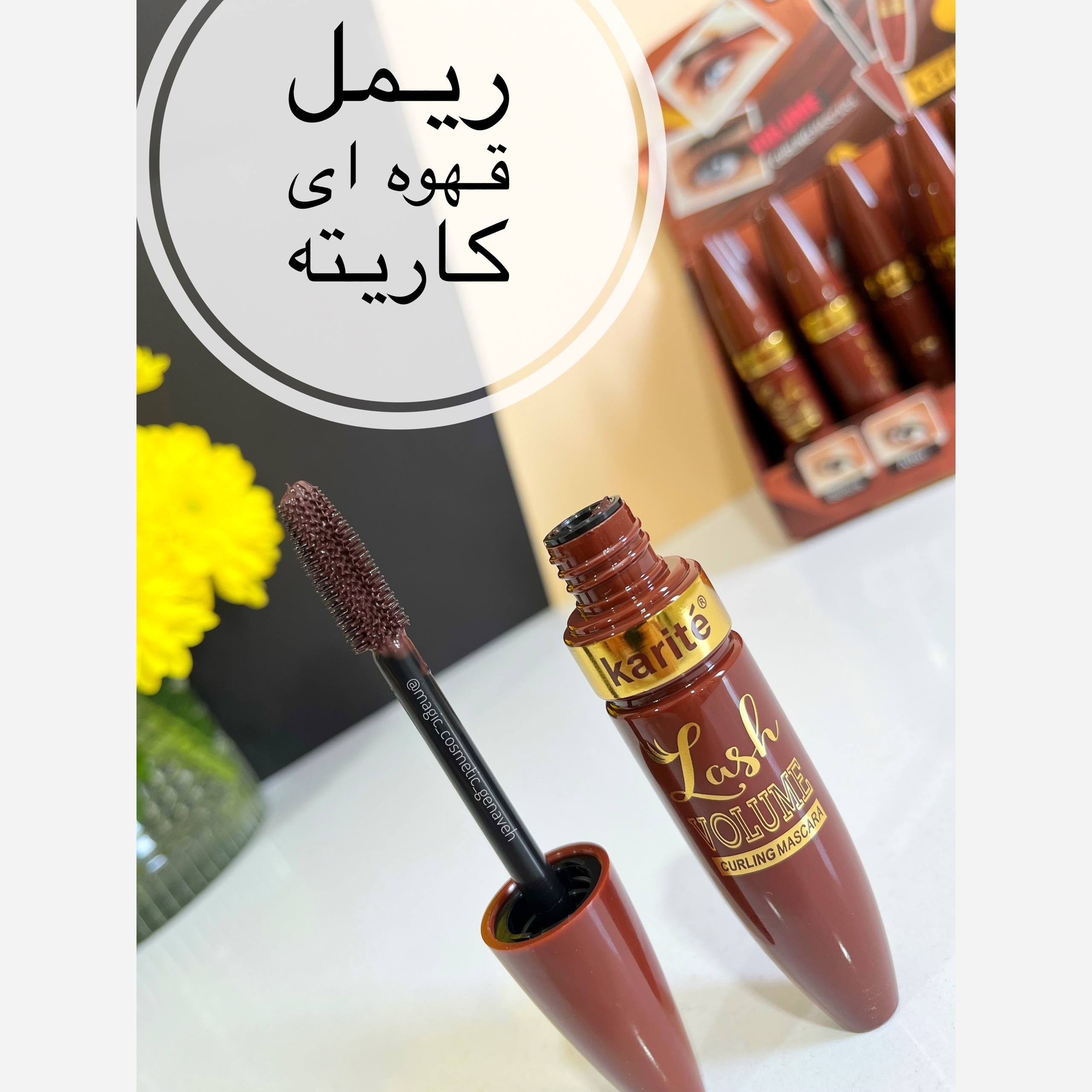 ریمل قهوه ای کاریته ریمل رنگی ریمل قهوه ای تیره