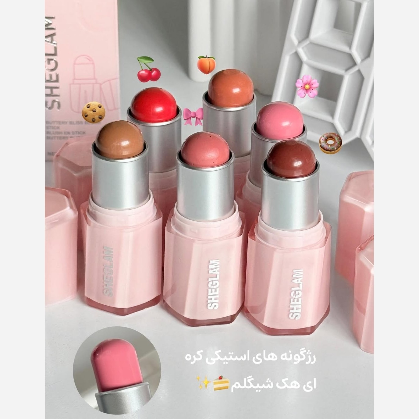 رژگونه کره ای شیگلم رژگونه استیکی رژگونه شیگلم