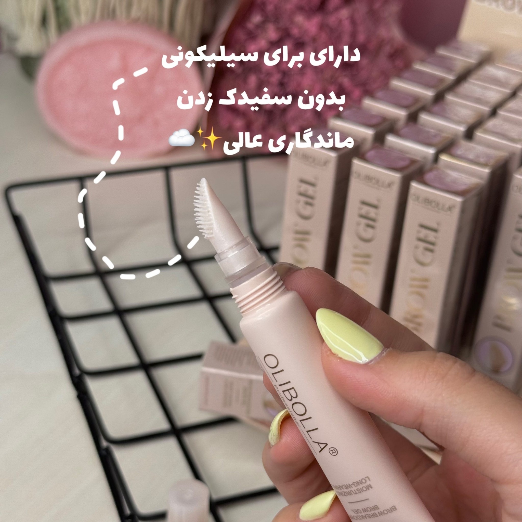 ژل لیفت و تقویت ابرو دوپ شیگلم از برند Olibolla