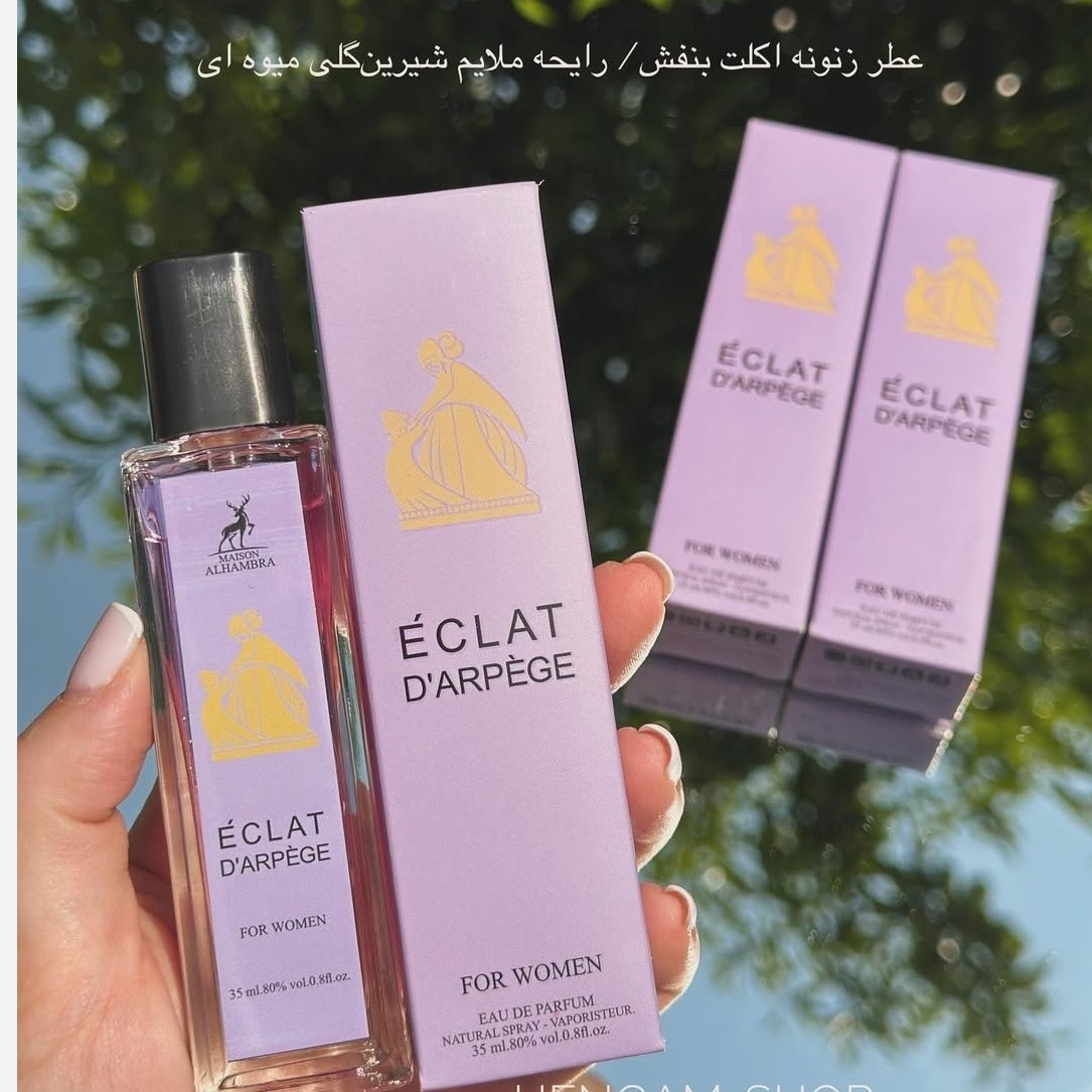 عطر اکلت 35 میل الحمبرا زنانه