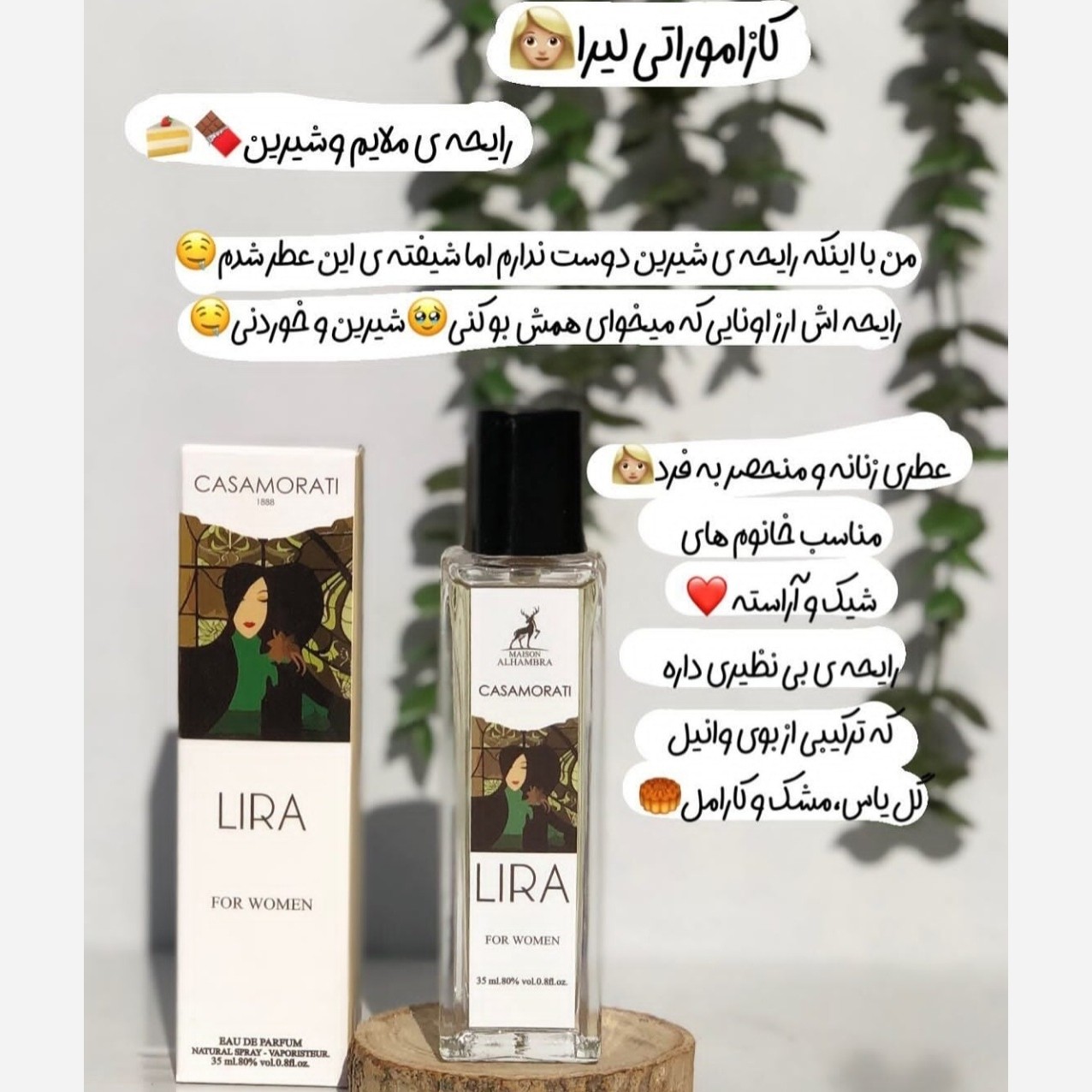 عطر کازاموراتی لیرا 35 میل الحمبرا