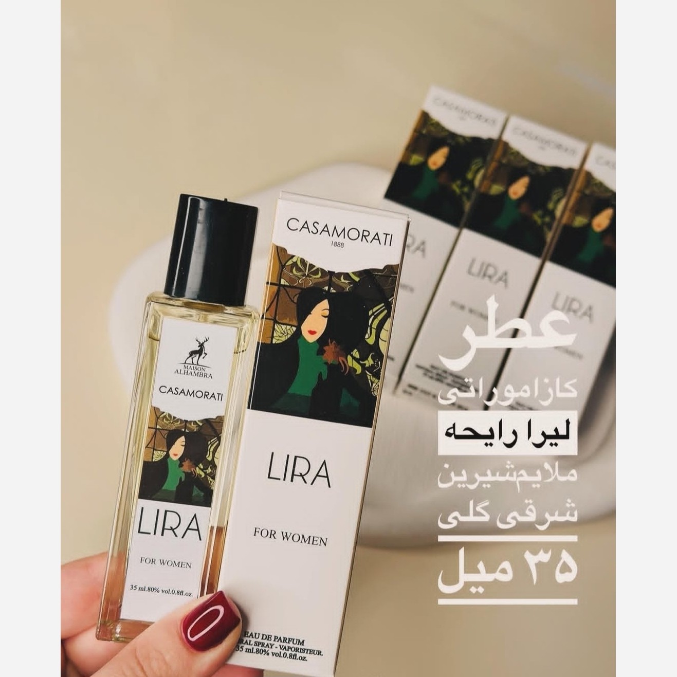 عطر کازاموراتی لیرا 35 میل الحمبرا