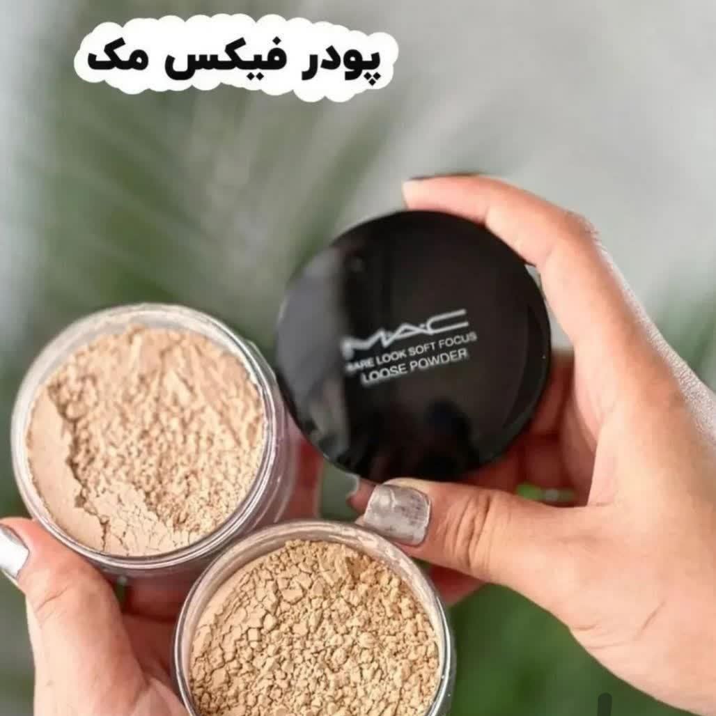 پودر فیکس مک باکیفیت پودر بیک