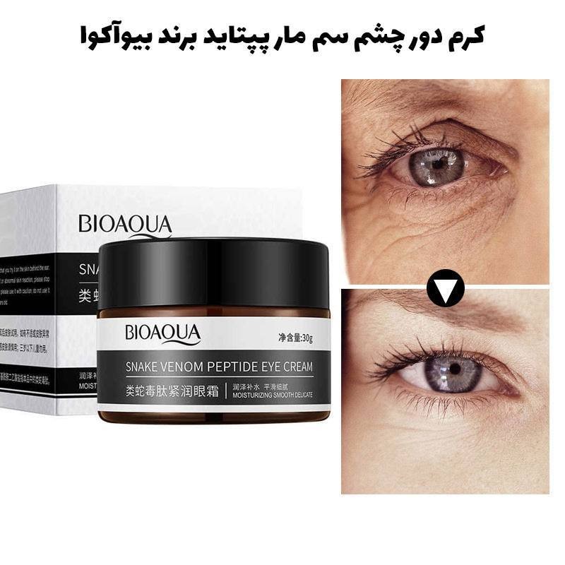 کرم دور چشم سم مار پپتاید بیوآکوا