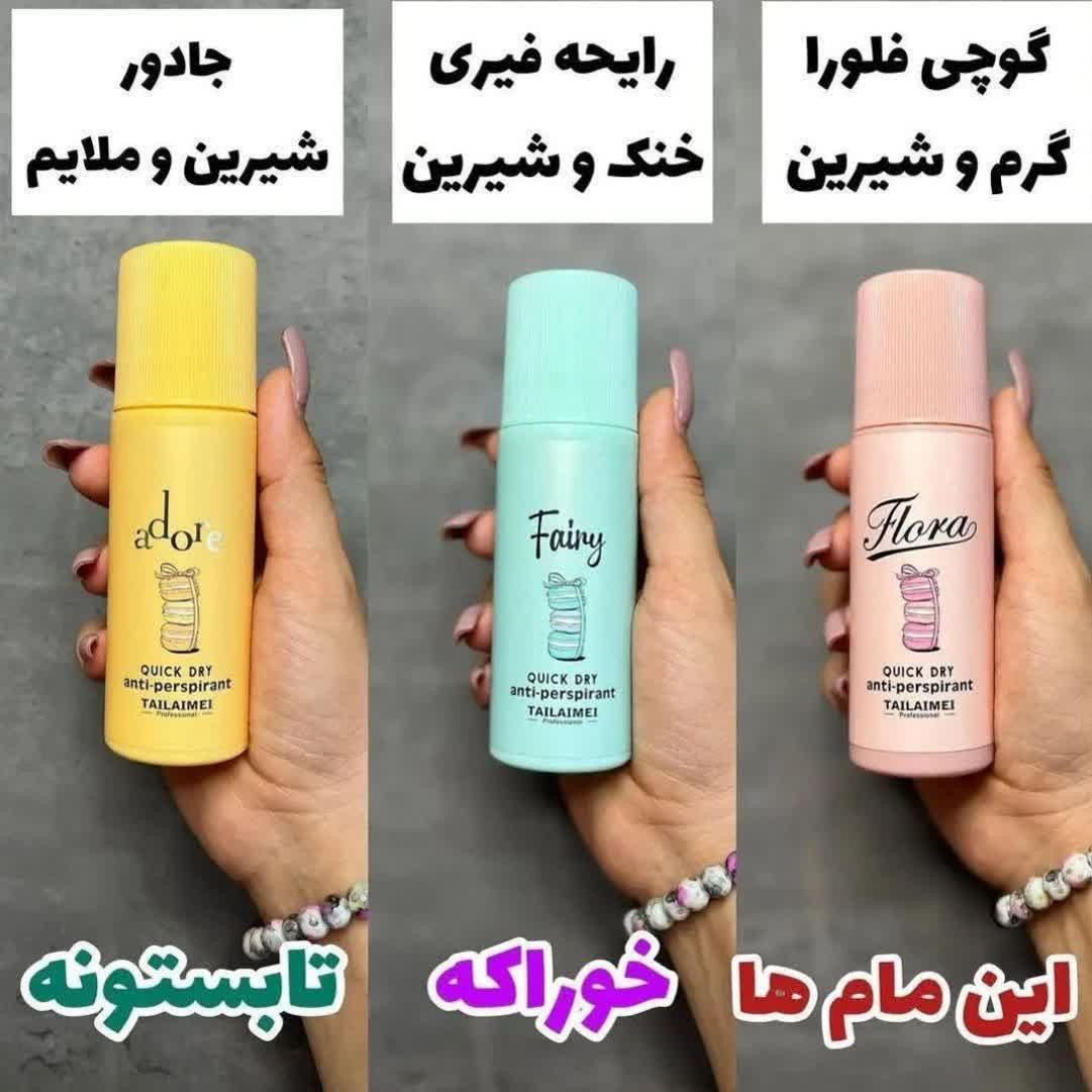 مام تایلامی ضدتعریق با ماندگاری بالا و رایحه های بی نظیر